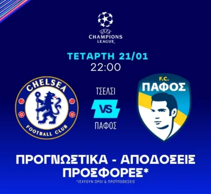 Η διαφορά βγάζει σημεία από ημίχρονο