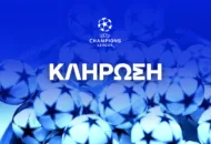 Champions League: Η κλήρωση του 1ου Προκριματικού Γύρου