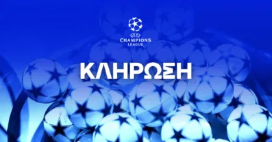 Champions League: Η κλήρωση του 1ου και 2ου Προκριματικού Γύρου