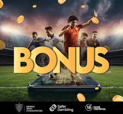 Ποια στοιχηματική έχει το πιο εύκολο μπόνους;