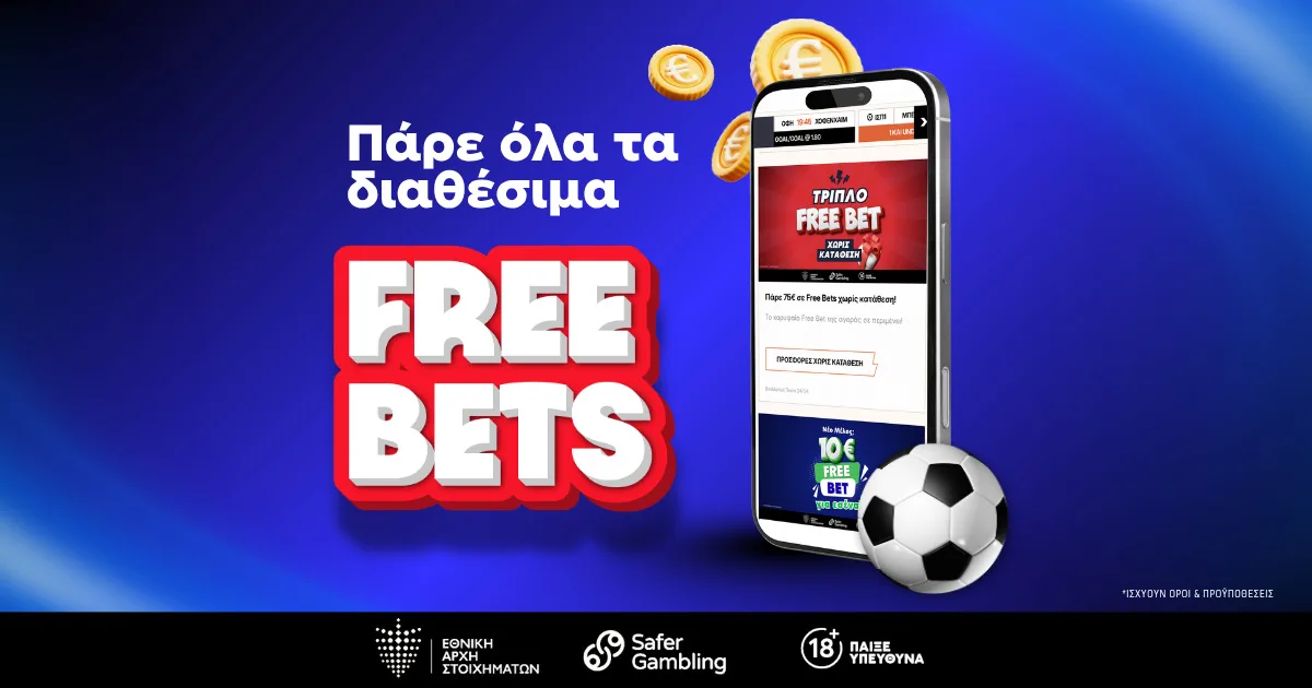 Πάρε όλα τα διαθέσιμα Freebets