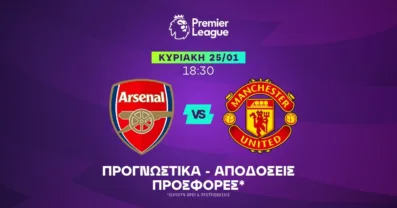 Προγνωστικά Άρσεναλ – Μάντσεστερ Γιουνάιτεντ (25/01/26)