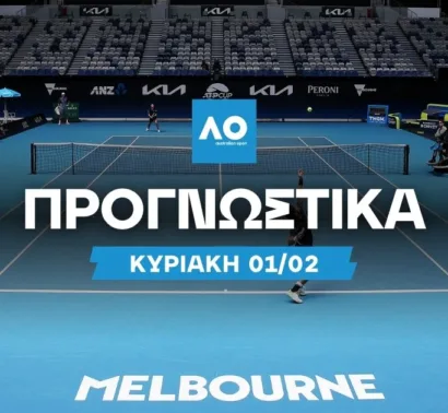 Τελικός από το 1.64 έως το 4.80