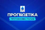 Με κάλυψη για την παραμονή στην Ιταλία