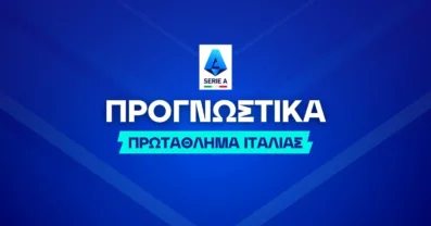 Με κάλυψη για την παραμονή στην Ιταλία