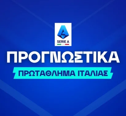 Με κάλυψη για την παραμονή στην Ιταλία