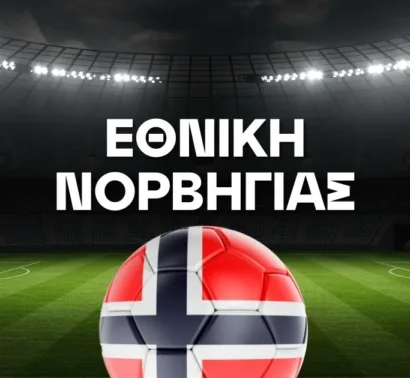 Εθνική Νορβηγίας Ρόστερ Μουντιάλ 2026