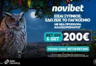 Novibet: Το Απόλυτο Bet & Get είναι Εδώ! Τοποθετείς 20€ Στοίχημα και Παίρνεις Πίσω 200€ σε Free Bets!