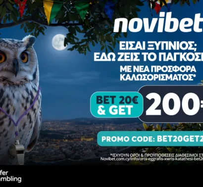 Novibet: Το Απόλυτο Bet & Get είναι Εδώ! Τοποθετείς 20€ Στοίχημα και Παίρνεις Πίσω 200€ σε Free Bets!