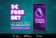 3€ Free Bet κάθε φορά που κερδίζει η ομάδα σου στην Premier League!