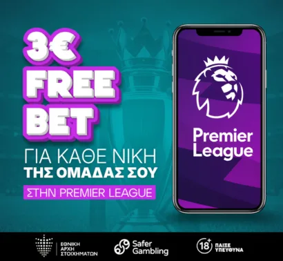 3€ Free Bet κάθε φορά που κερδίζει η ομάδα σου στην Premier League!