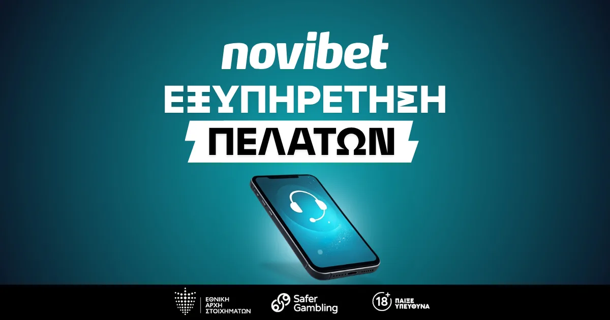 Novibet cy Επικοινωνία: Live Chat, Email Support – Υπάρχει τηλέφωνο;