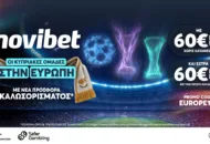 Novibet: ΠΡΟΣΦΟΡΑ ΧΩΡΙΣ ΚΑΤΑΘΕΣΗ με άρωμα Ευρώπης και 60€ Free Bet!
