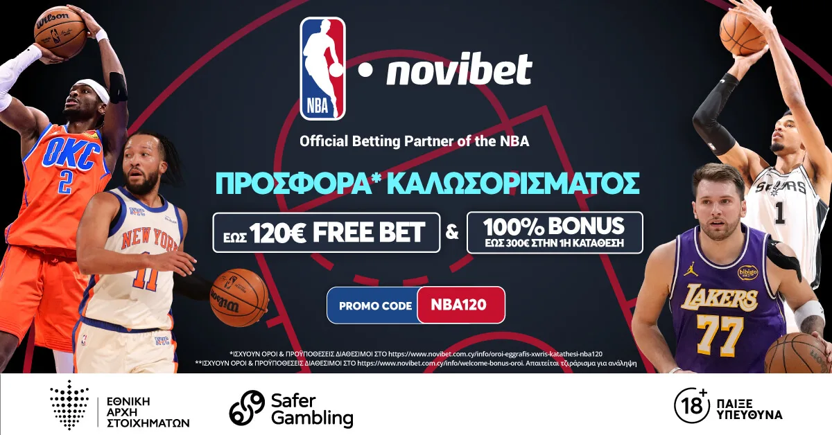 Novibet: Νέα προσφορά γνωριμίας με κωδικό NBA120 για έως 120€ Free Bet και Bonus 100% έως 300€!*