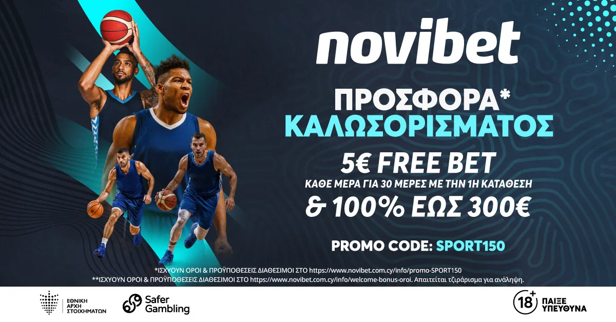 Novibet: Καθημερινό Free Bet 5€ για 30 ημέρες με τον κωδικό SPORT150