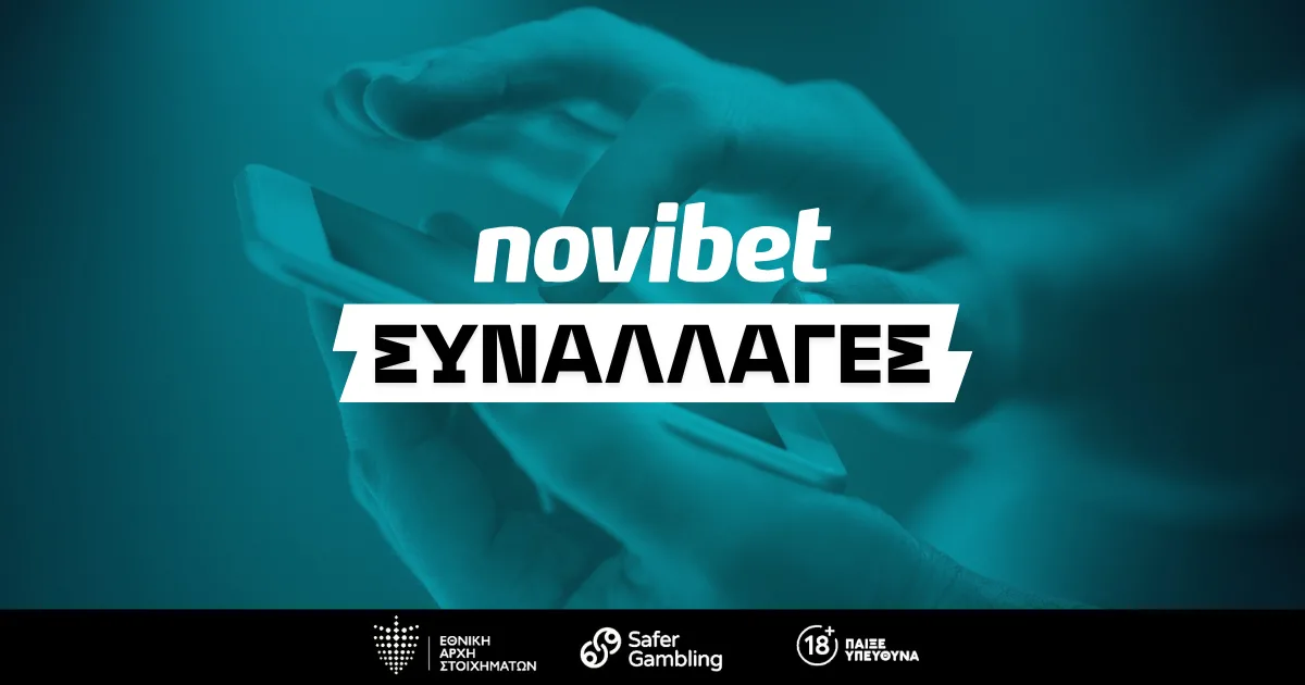 Novibet ανάληψη και κατάθεση