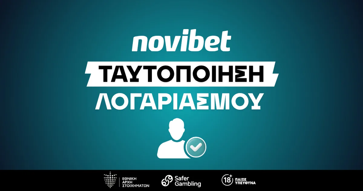Novibet Ταυτοποίηση: Διαδικασία, έγγραφα, οδηγίες