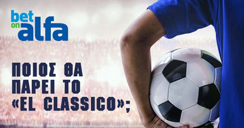 Betonalfa: El Clasico, με σούπερ αποδόσεις και πολλές επιλογές