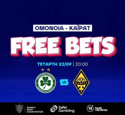 Ομόνοια – Καϊράτ με Free Bets για όλους