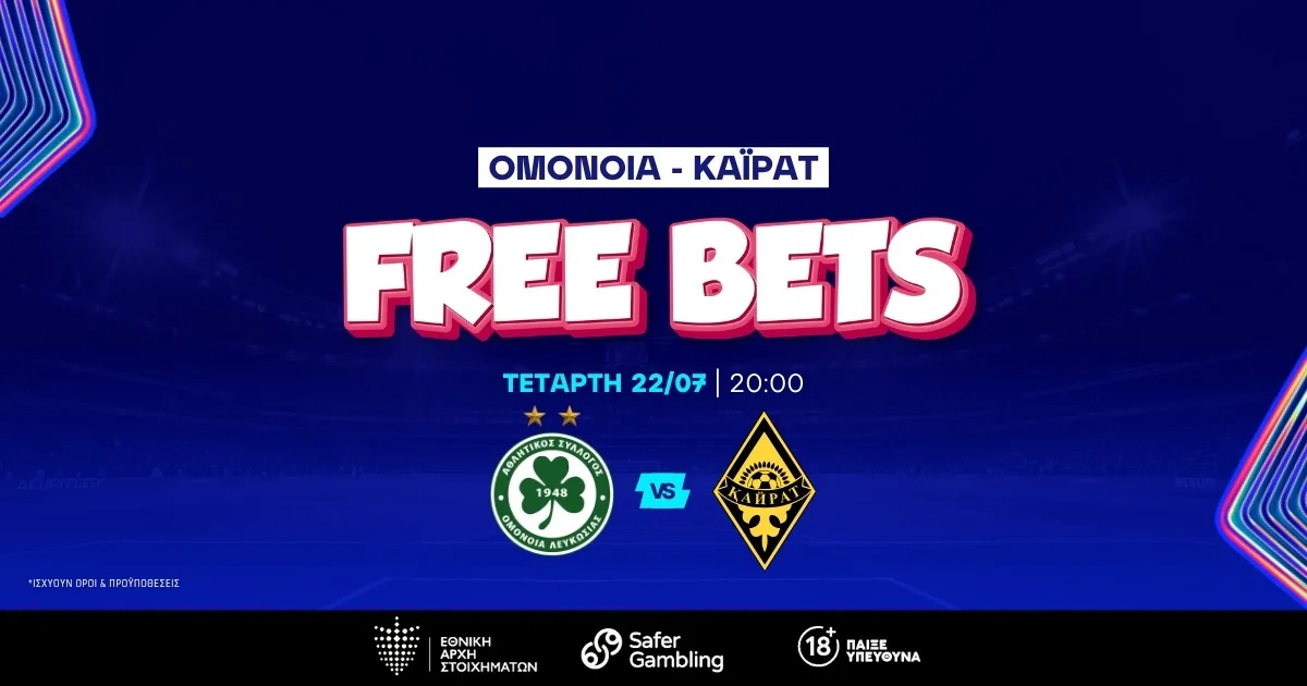 Ομόνοια – Καϊράτ με Free Bets για όλους