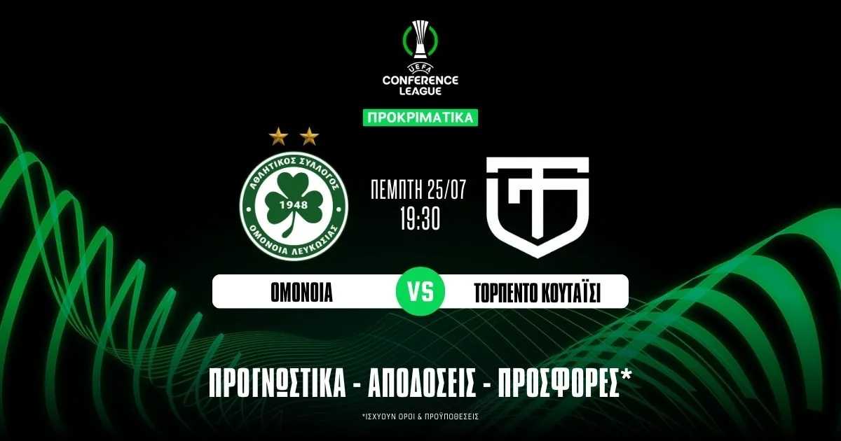 Προγνωστικά Ομόνοια – Τορπέντο (25/07/24)