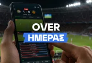 Σκοράρουν και δέχονται τέρματα