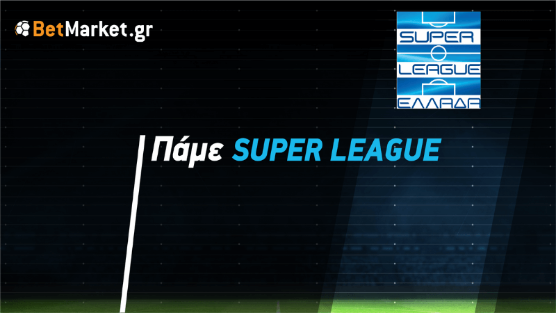 Stoiximan Superleague: Τα προγνωστικά της ημέρας (20/08)