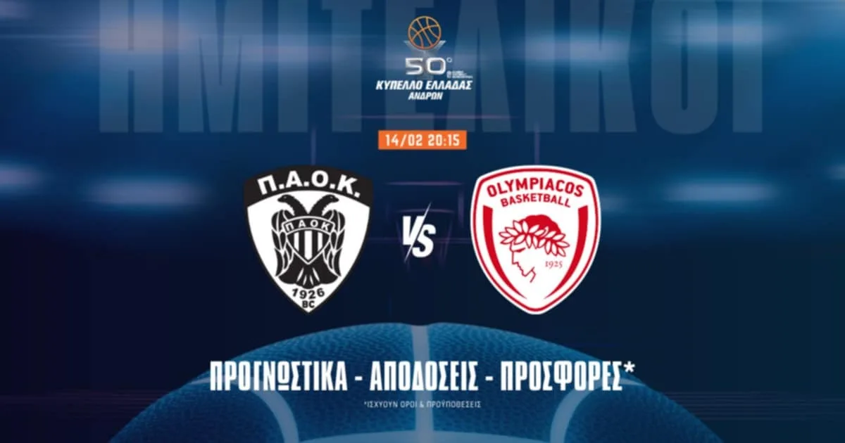 ΠΑΟΚ – Ολυμπιακός: Η ώρα του Πίτερς