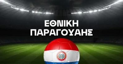 Εθνική Παραγουάης Ρόστερ Μουντιάλ 2026