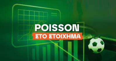 Τι είναι το poisson στο στοίχημα