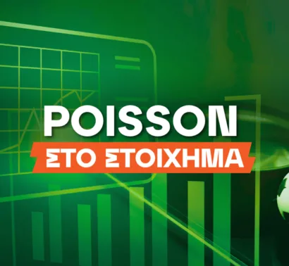 Τι είναι το poisson στο στοίχημα