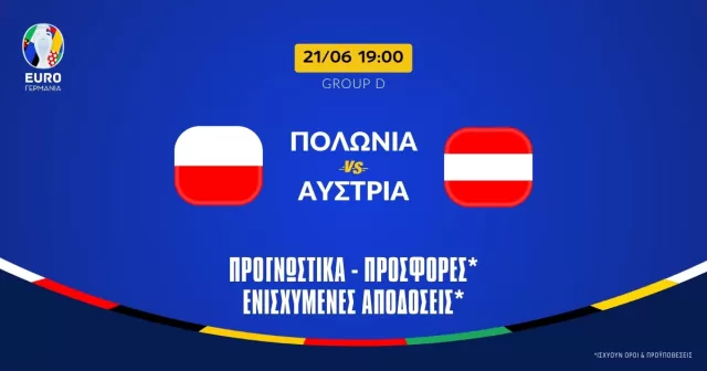 Πολωνία – Αυστρία: Προγνωστικά (21/06/24)