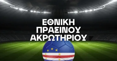 Εθνική Πράσινου Ακρωτηρίου Ρόστερ Μουντιάλ 2026