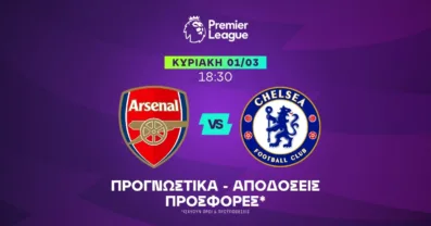 Προγνωστικά Άρσεναλ – Τσέλσι (01/03/2026)