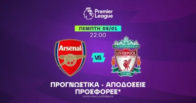 Προγνωστικά Αρσεναλ – Λίβερπουλ (08-01-26)