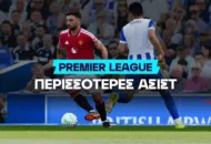 Το φαβορί και η απόδοση του Τζόλη