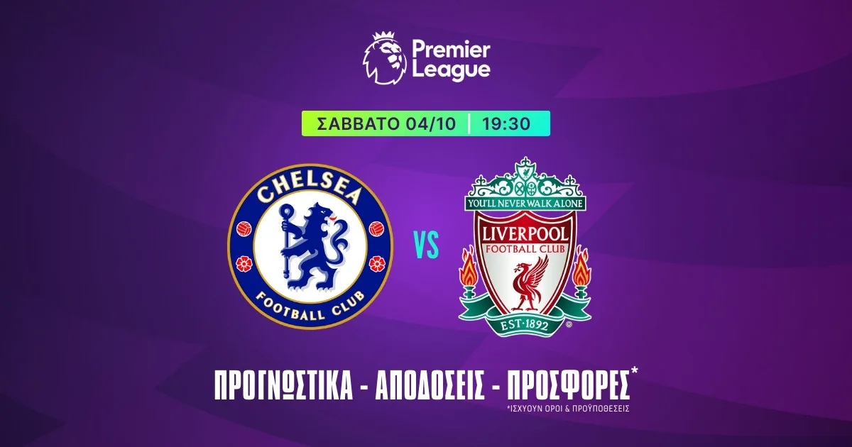 Προγνωστικά Τσέλσι – Λίβερπουλ (04/10/25)