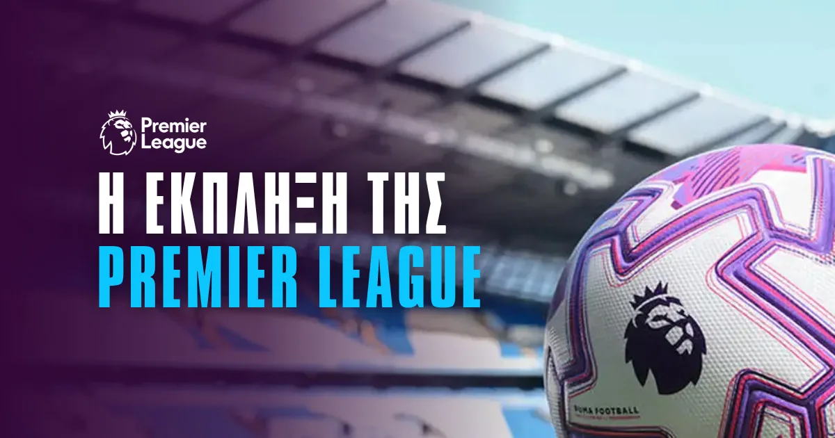 Ανατροπή στις αποδόσεις μετά από το καλύτερο ξεκίνημα στην ιστορία της Μπόρνμουθ