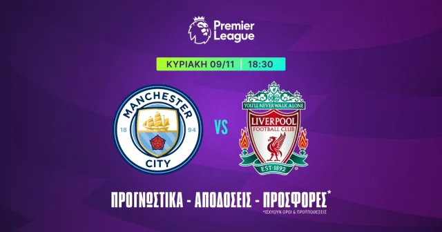 Μάντσεστερ Σίτι – Λίβερπουλ Προγνωστικά (9/11/25): Τα αμυντικά κενά των «ρεντς» και το ειδικό με Ντόκου