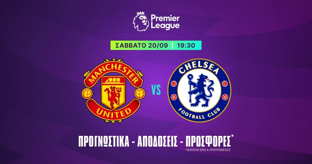 Προγνωστικά Μάντσεστερ Γιουνάιτεντ – Τσέλσι (20/09/25)