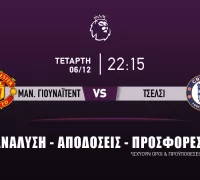 Προγνωστικά (06/12/23): Μάντσεστερ Γιουνάιτεντ – Τσέλσι