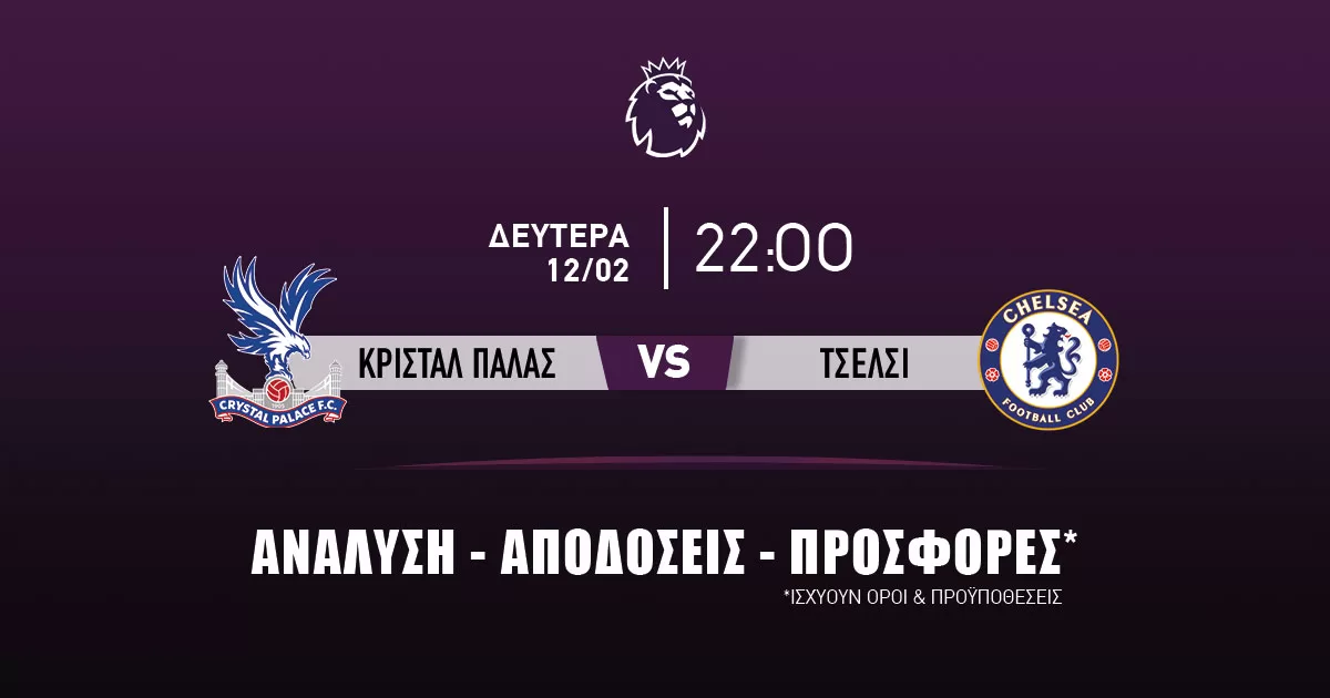 Προγνωστικά (12/02/24): Κρίσταλ Πάλας – Τσέλσι