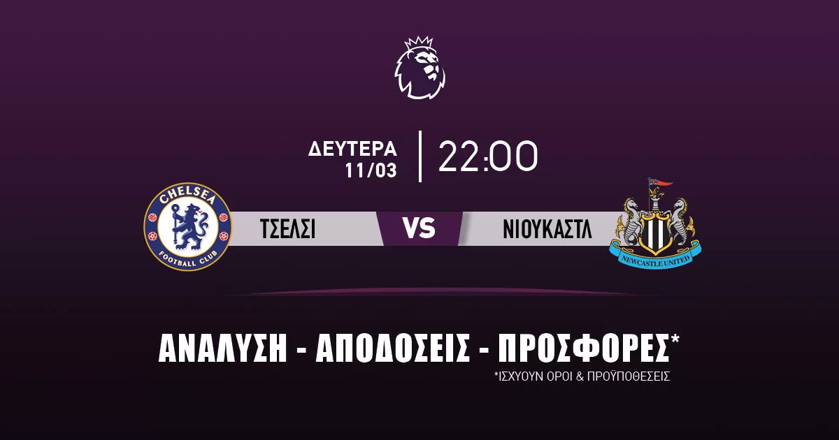 Προγνωστικά (11/03/24): Τσέλσι – Νιουκάστλ