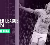 Προγνωστικά Premier League (06/12/23)