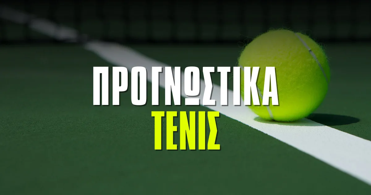 Προγνωστικά Τένις: Το τρίσετο στο 2.37