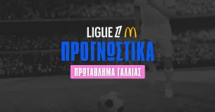 Προγνωστικά Ligue 1: Αφιέρωμα και μακροχρόνια