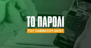 Παρολί Σαββάτου (4/1/25): Με γκολ και Νιουκάστλ στο 14.40