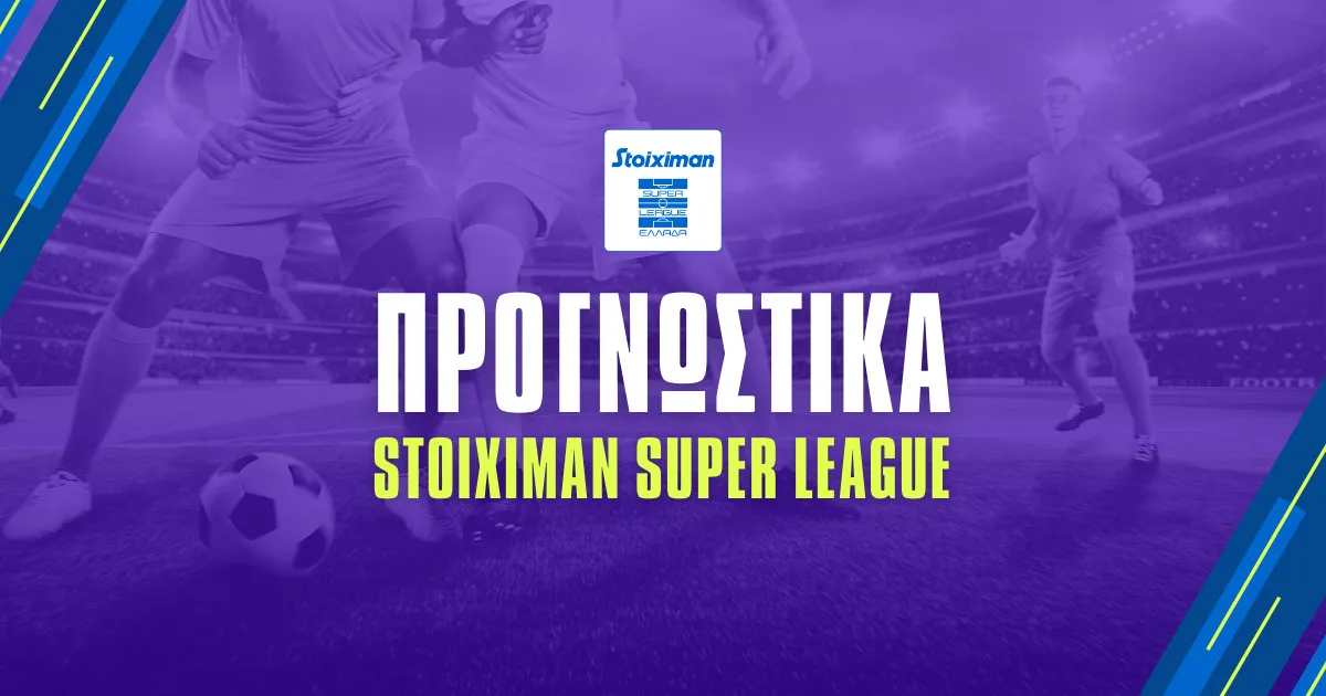 SuperLeague Κυριακής (8/12/24): Ειδικά στοιχήματα και διαιτητές