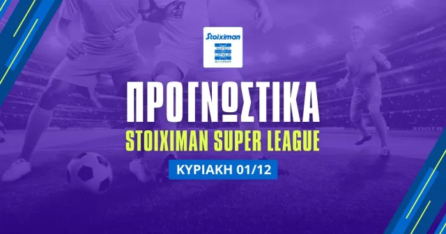 Προγνωστικά Stoiximan Superleague (01/12/24)