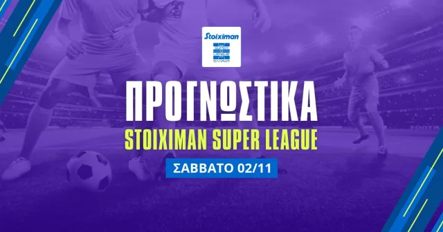 Προγνωστικά Stoiximan Superleague (02/11/24)